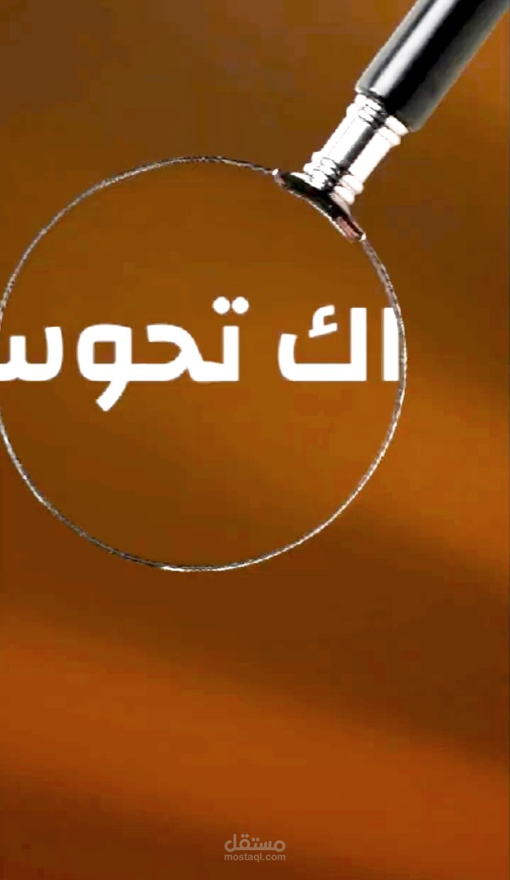فيديو إعلاني لمحل الأثاث و الديكور