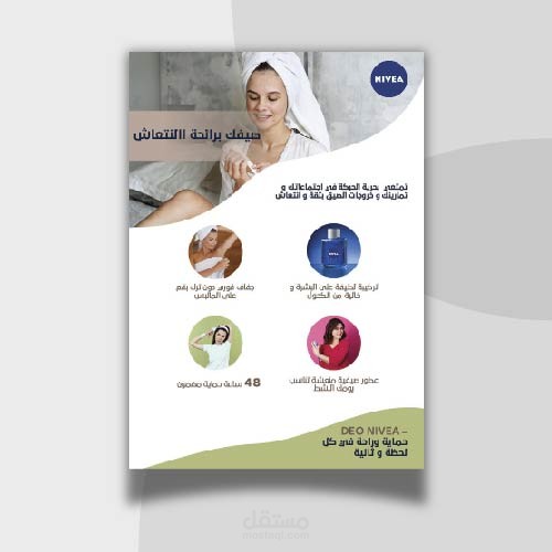 تصميم فلاير