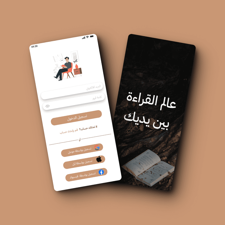 تطبيق لشراء وقراءة الكتب والروايات