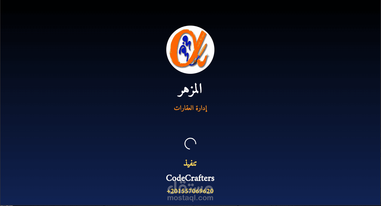 المزهر للعقارات