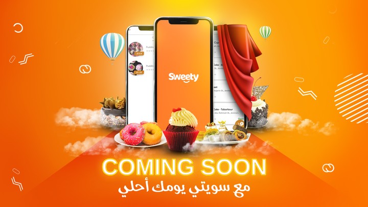 تصميم سوشيال ميديا_ للاعلان عن ستور حلويات Sweety