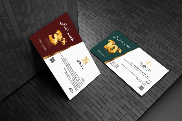 تصاميم كروت شخصيه - Business Card /  Voucher