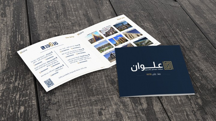 profile company _  تصميم بروفايل