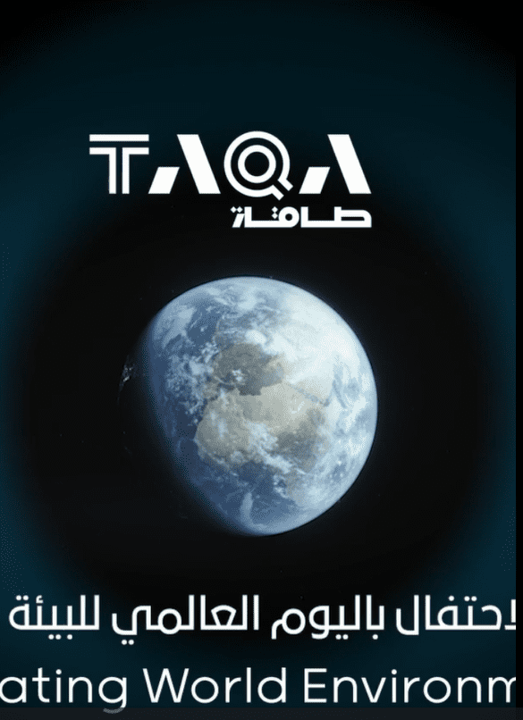 تعليق صوتي غير رسمي بالعربية الفصحى لاعلان شركة Taqa