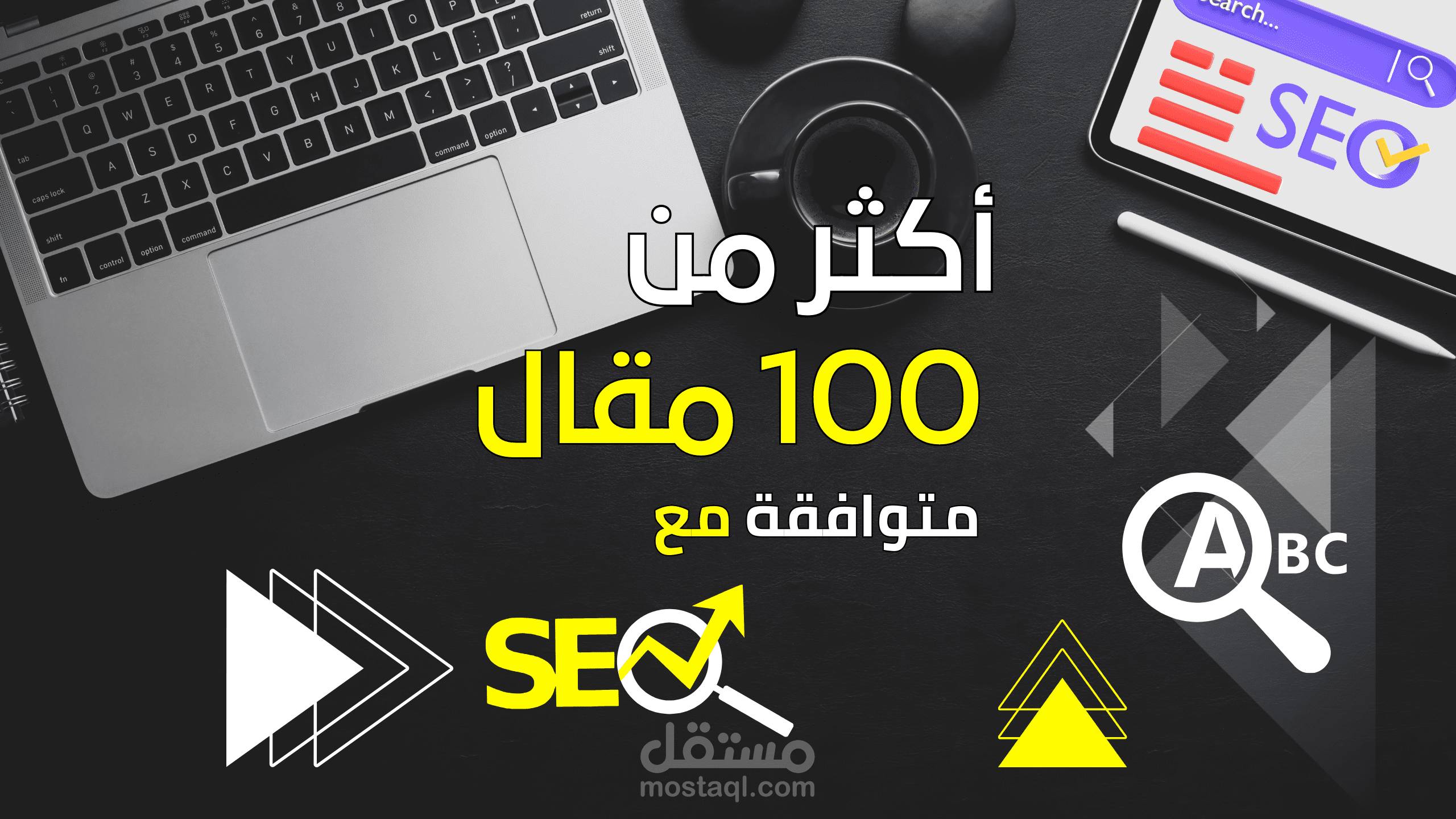 أكثر من 100 مقال متوافق مع SEO مدونة ثقافية