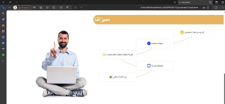 موقع الكتروني متجاوب بالللغة العربية