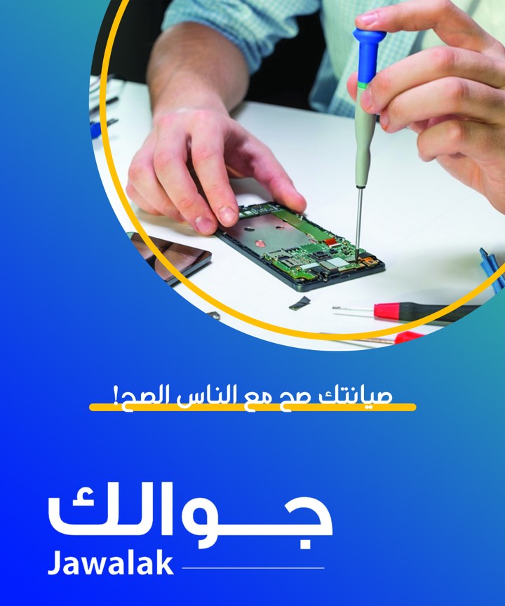 An advertising poster for a smartphone maintenance shop