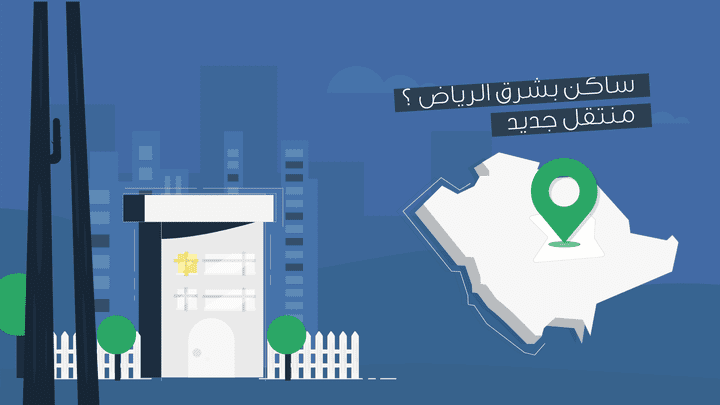مجموعة موشن جرافيك | لمدارس خاصة في السعودية