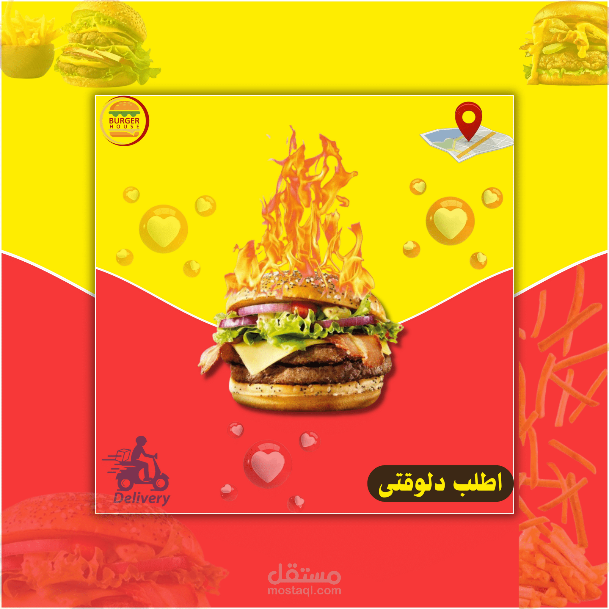 تصميم دعايه لمطعم برجر