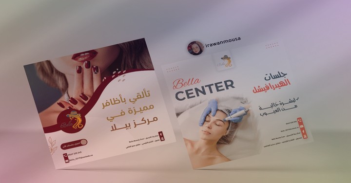 اعلان لمتجر مستحضرات تجميل