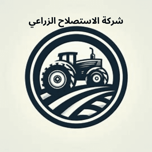 تصميم لوجو عن الزراعة Logo Maker for Agriculture