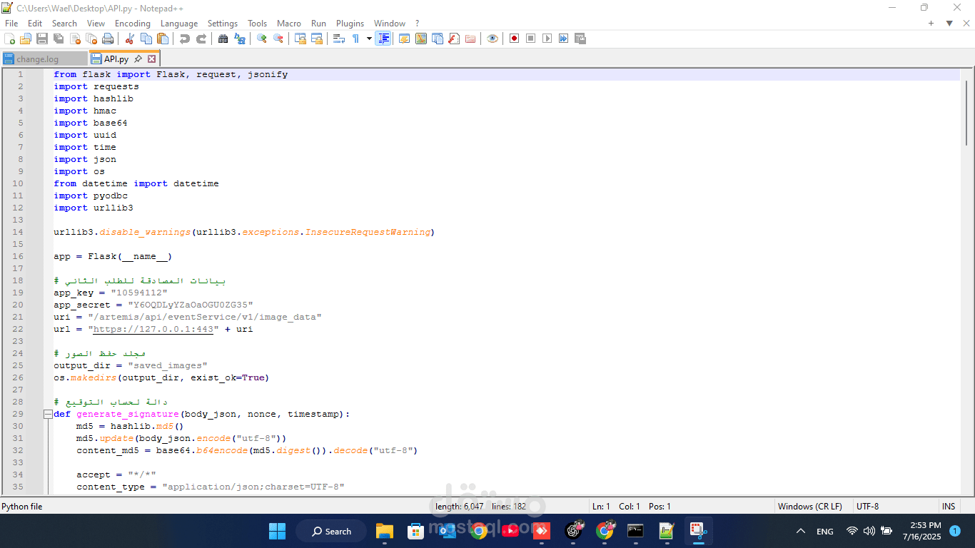 ربط كاميرات Hikvision معPython لاستقبال الإنذارات عبر HTTP API