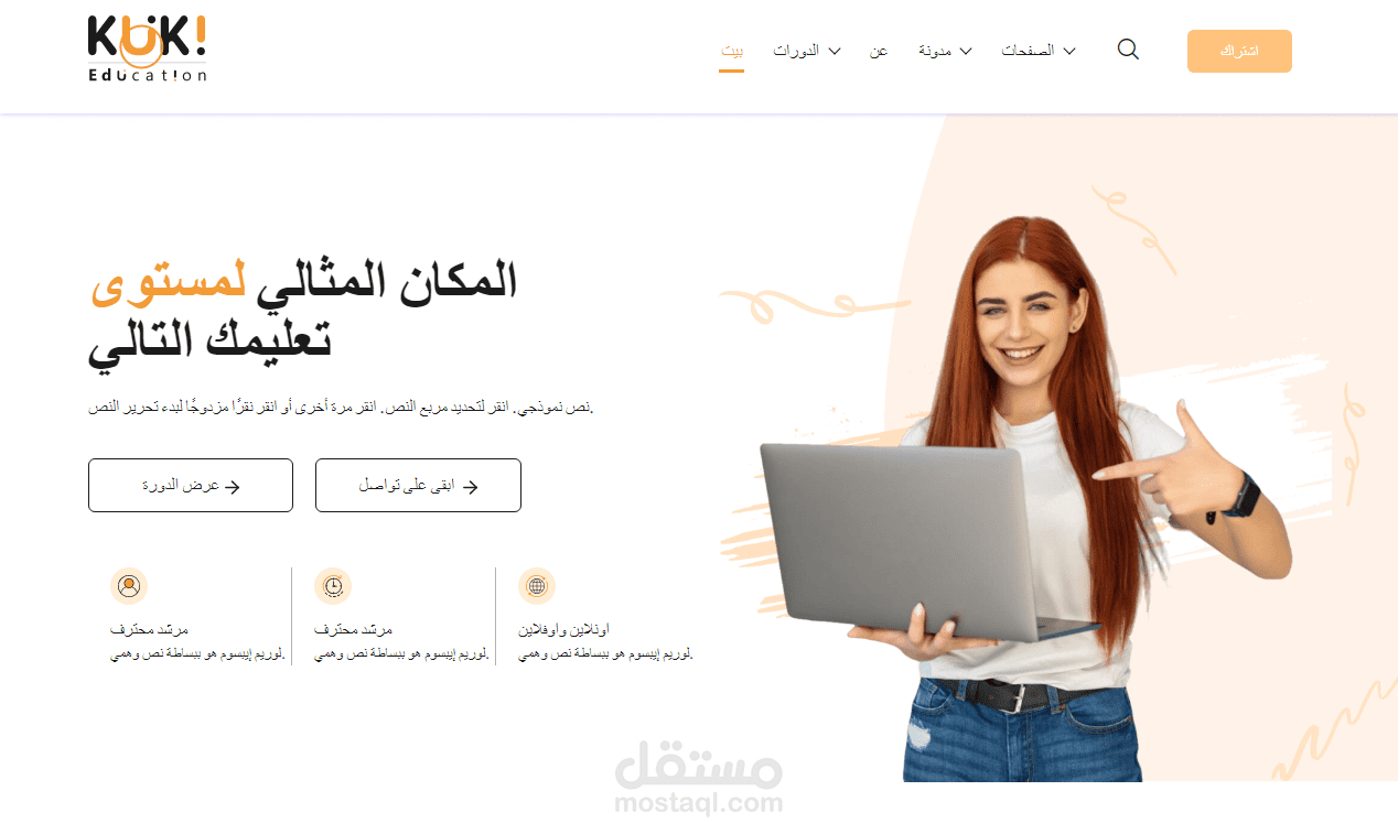 تم إنشاء موقع إلكتروني تعليمي مبتكر . يهدف الموقع إلى توفير منصة تعليمية متكاملة تسهل عملية التعلم الإلكتروني للطلاب وتتيح للمدرسين تقديم دوراتهم بشكل فعال.