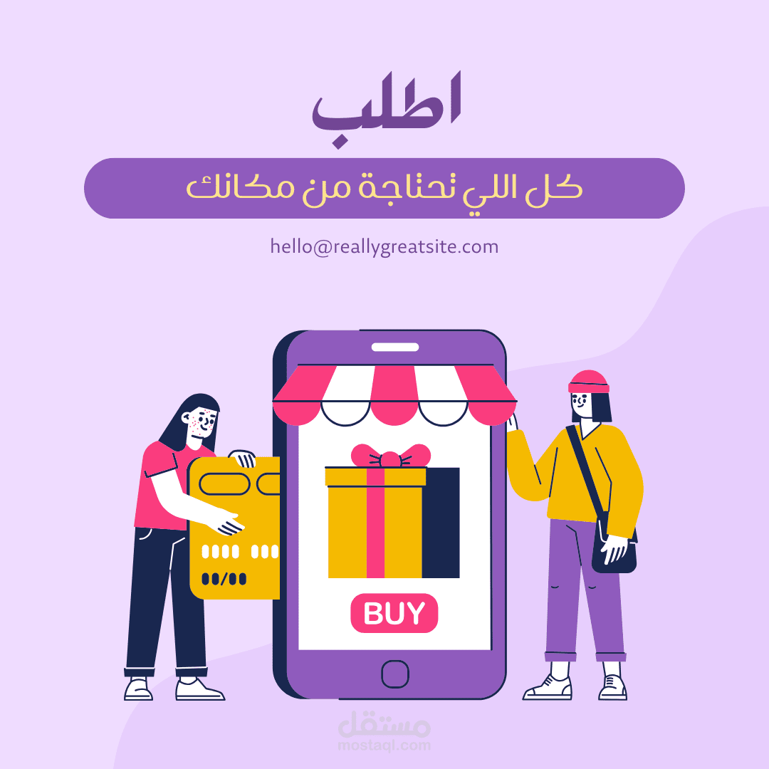بوستر و اعلانات منصات تواصل اجتماعي