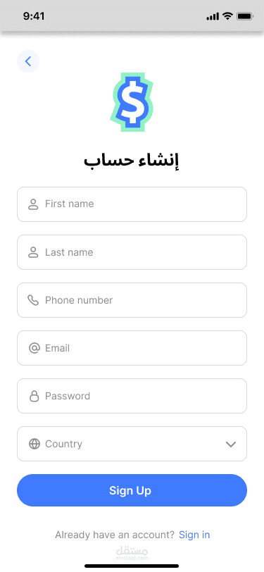 تصميم تطبيق تحويلات UI