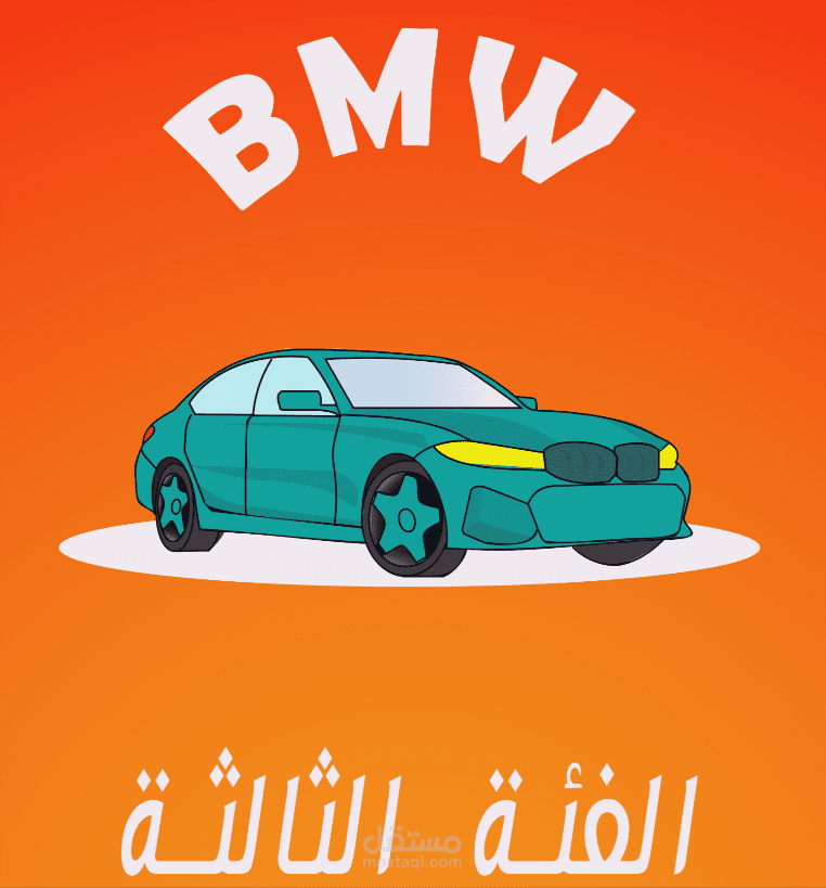 Animation BMW
