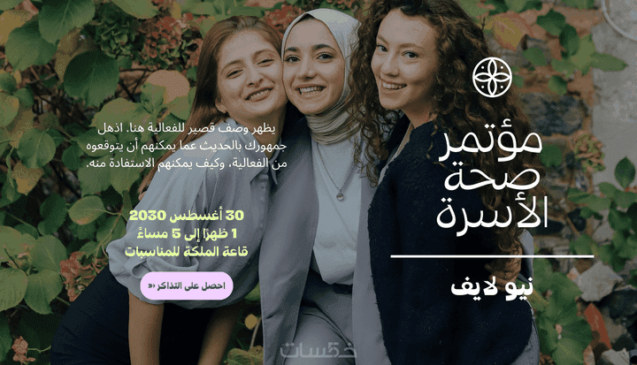 تصميم و إنشاء موقع الكترونى