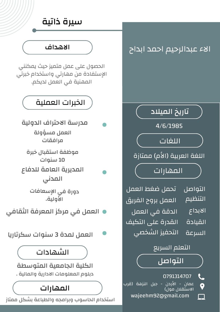 عمل cv مميز