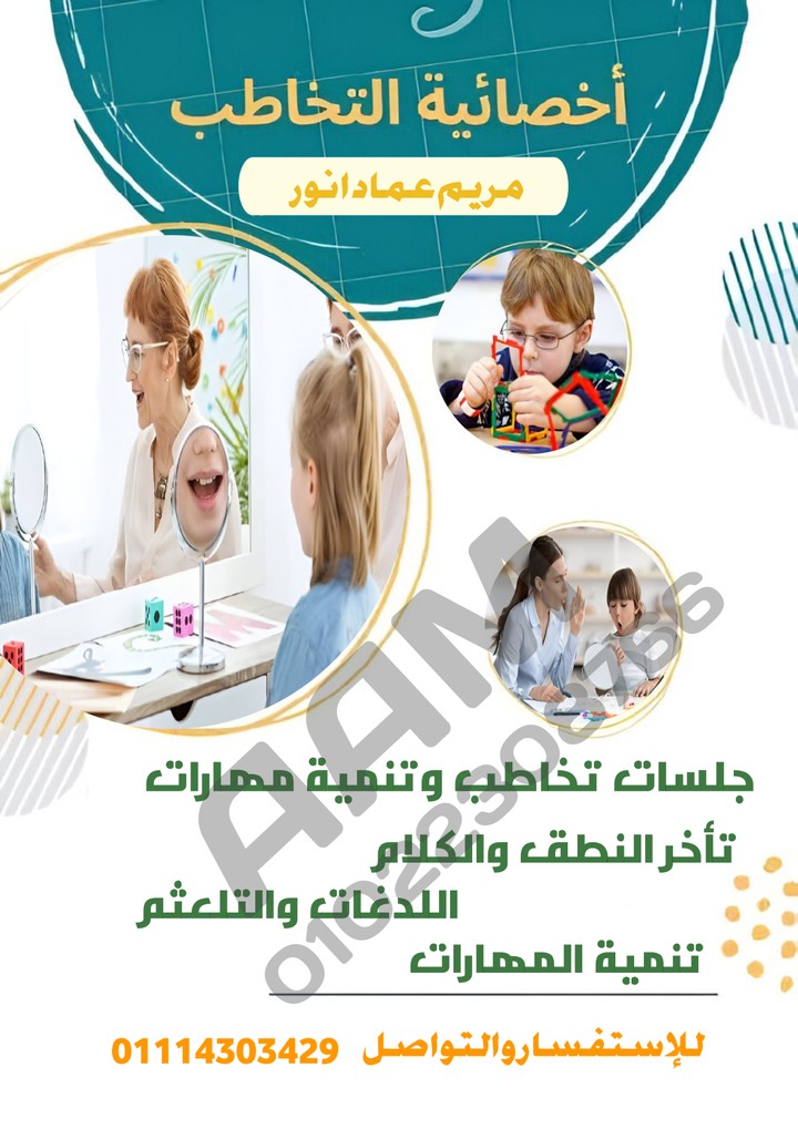 اعلان دكتوره تخاطب