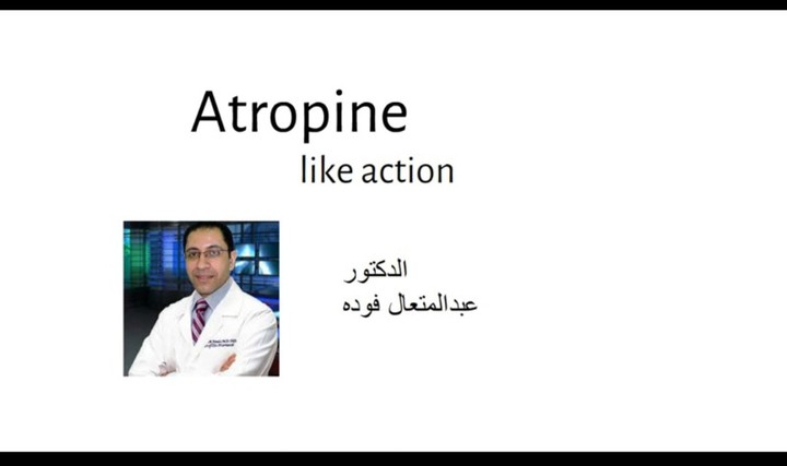 فيديو انيميشن بالوايت بورد لتفسير اعراض دواء Atropine