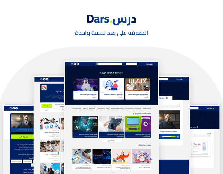 تصميم منصة ”درس“ للتعلم الإلكتروني