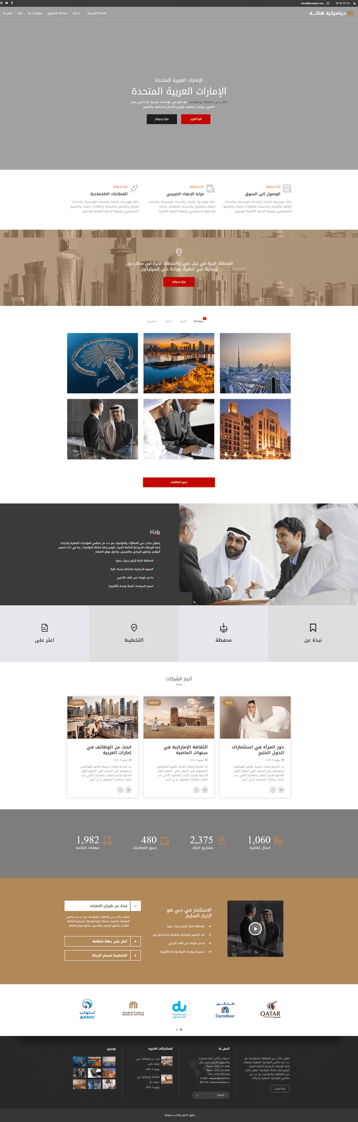 مكتب دبي للفعاليّات والمؤتمرات