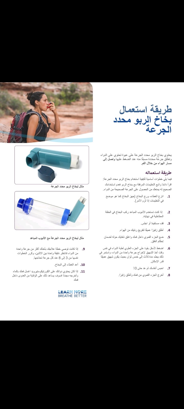 Metered dose inhaler instructions for use