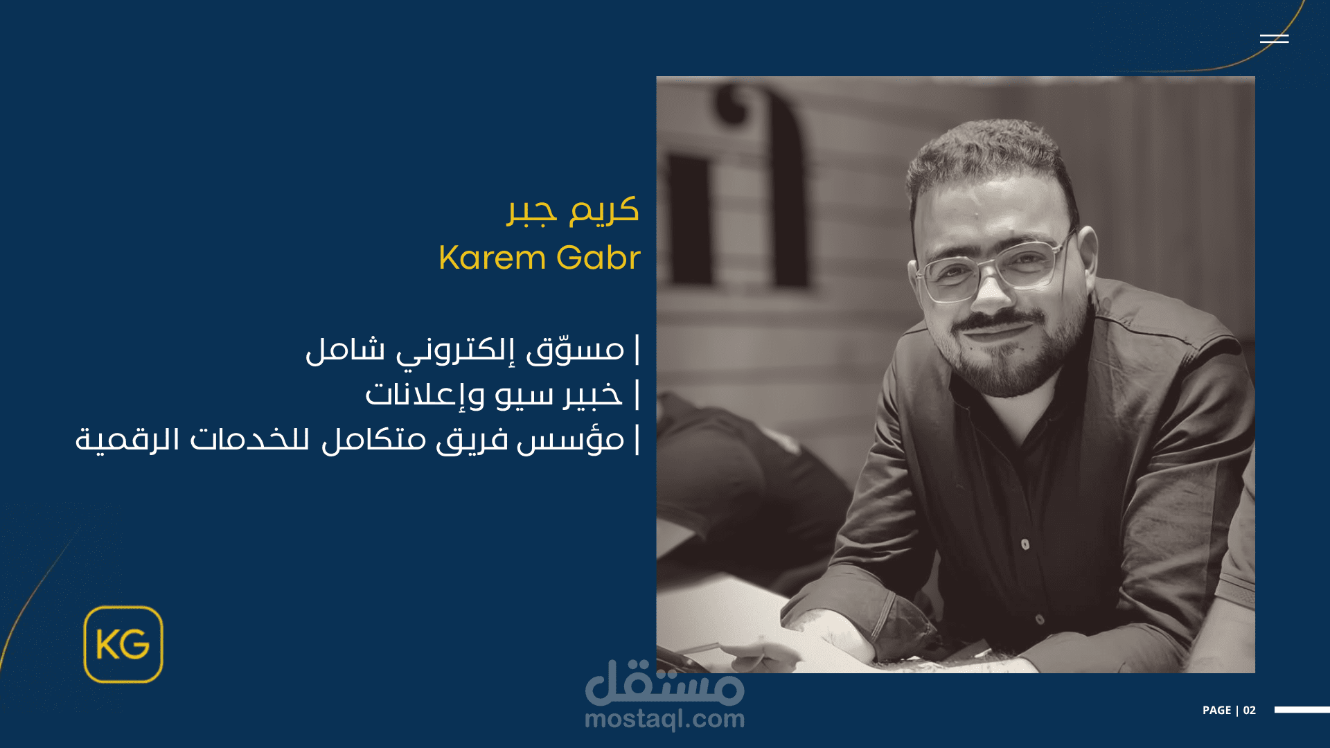 هذا بروفايلي المهني وبورتفوليو خدماتي الرقمية المتكاملة