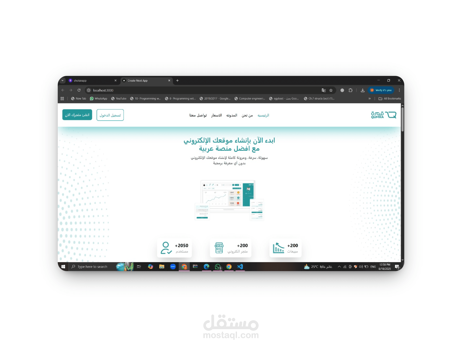 Qumra Platform – واجهة عصرية لموقع تعريفي يركز على السرعة وتجربة المستخدم - Next.js, React, Tailwind CSS, Responsive Design, RESTful APIs Integration, UX/UI Best Practices