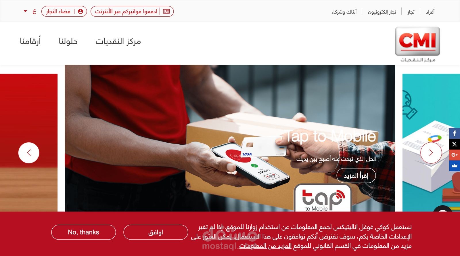 إنشاء موقع لمركز نقديات