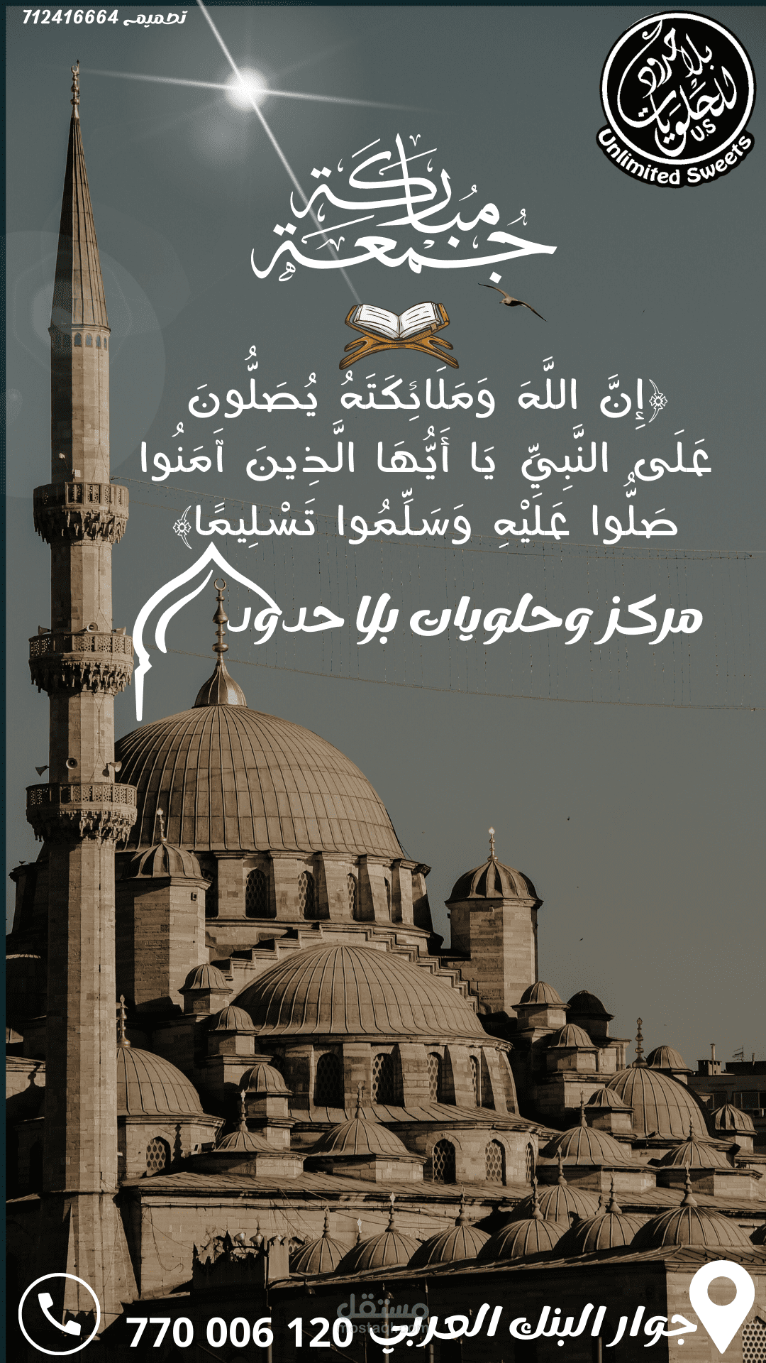 تصميم جمعة مباركة