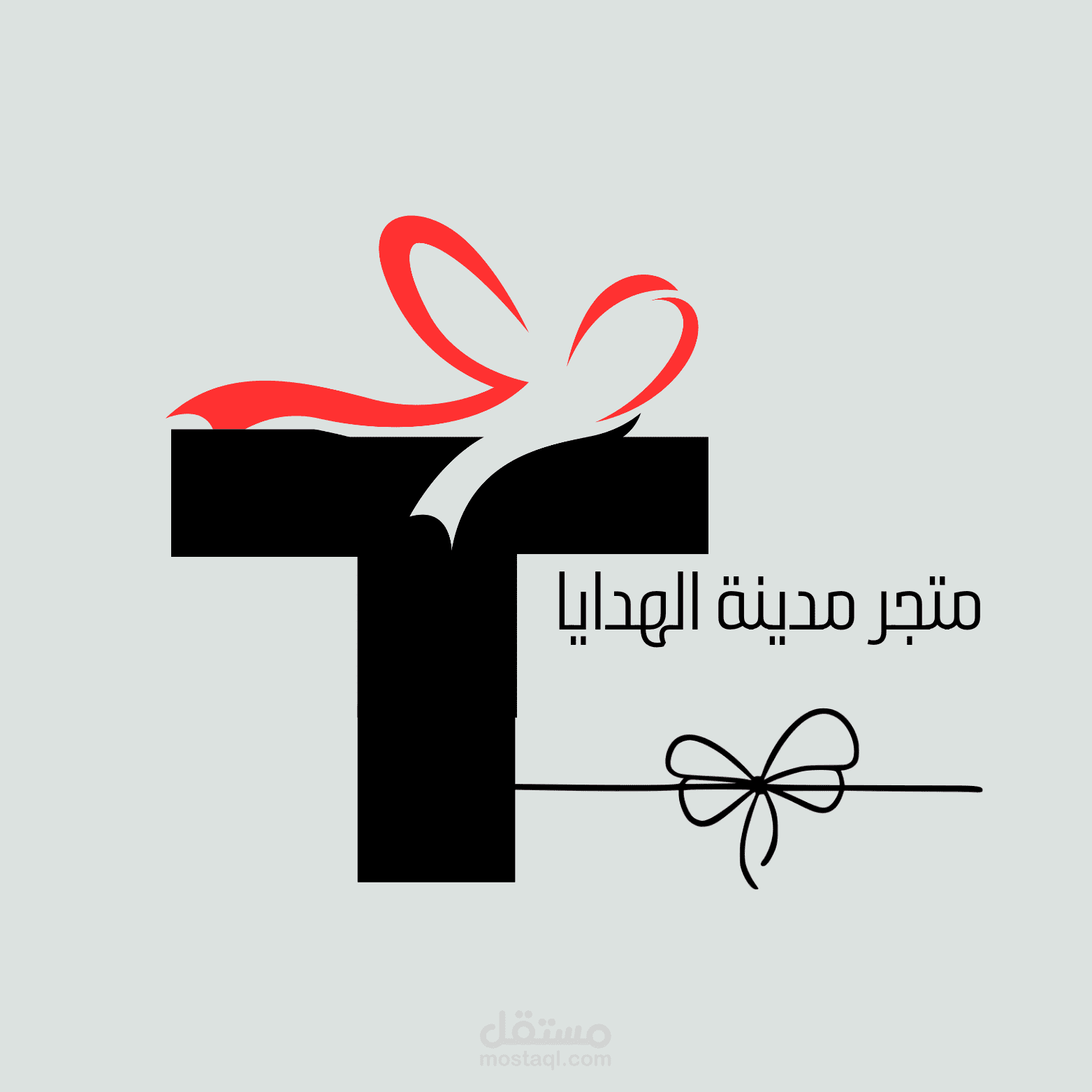 تصميم  شعار متجر هديا