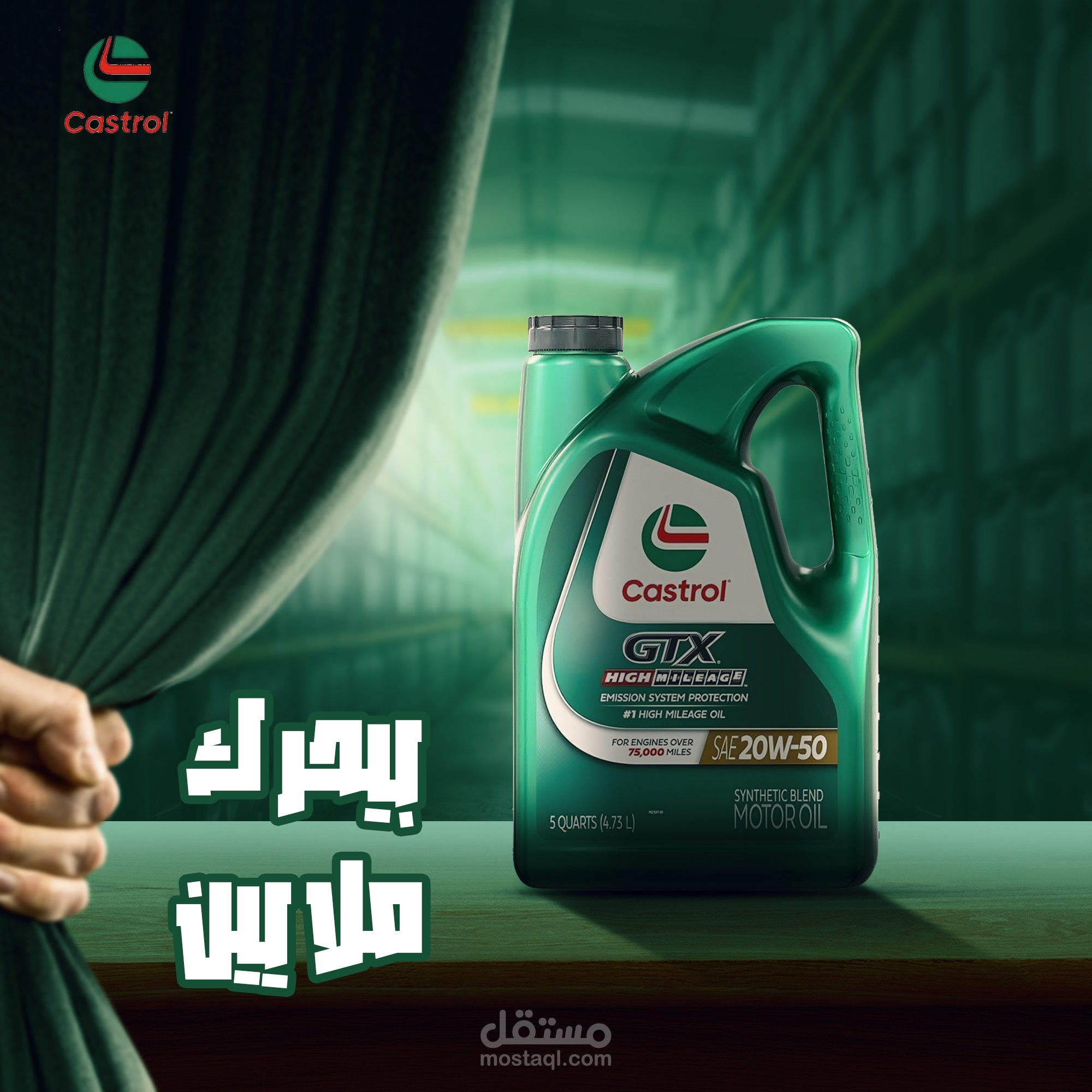 Castrol oil