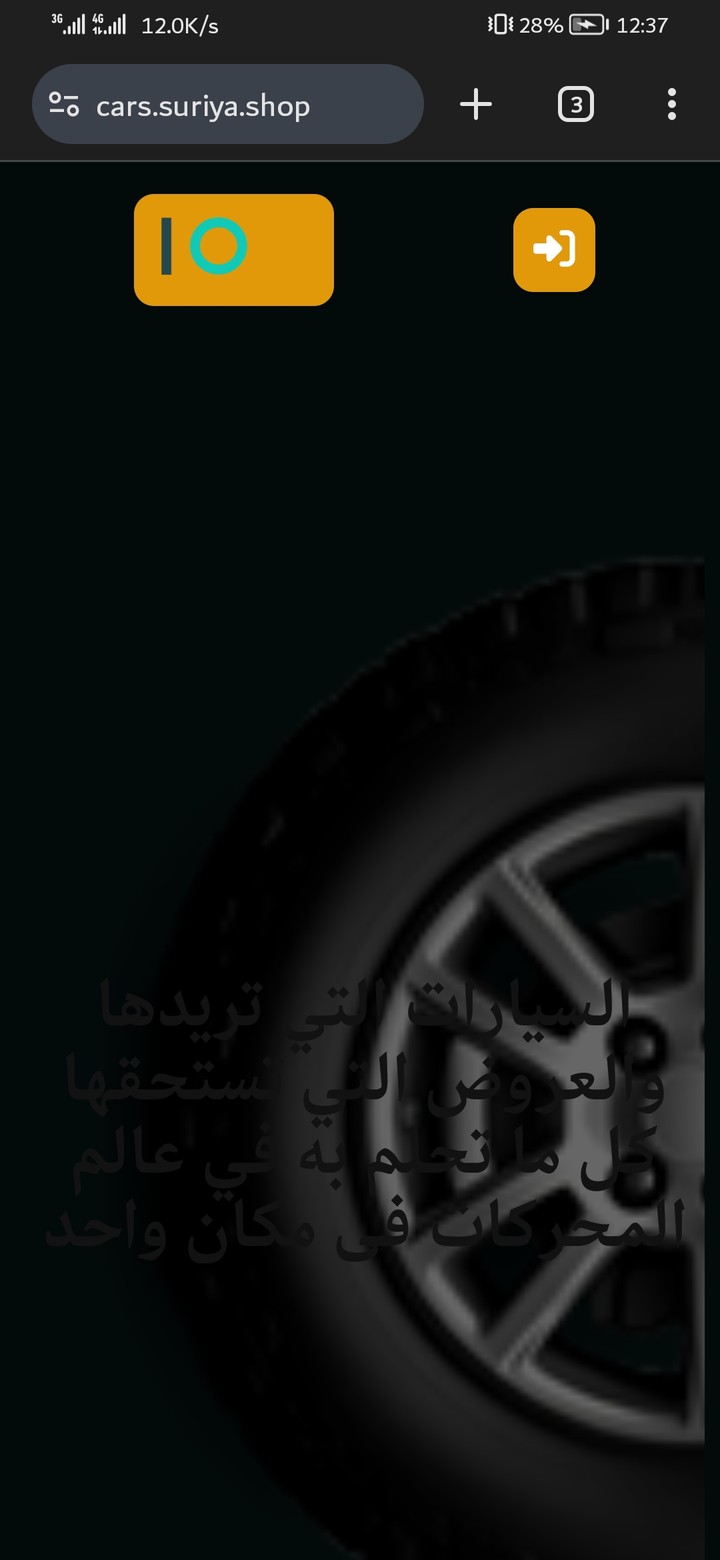 موقع لبيع السيارات