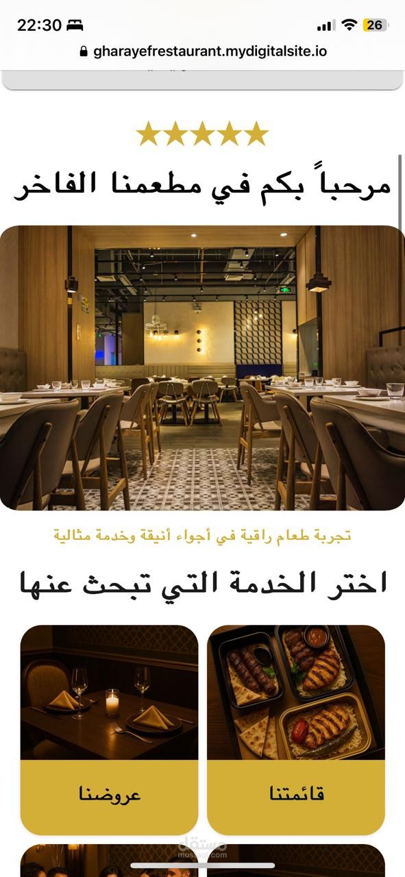 تصميم مواقع