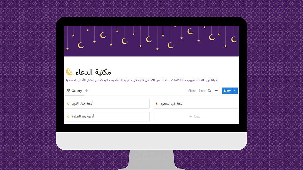 منصة رقمية تحتفي بجمال وروحانية رمضان