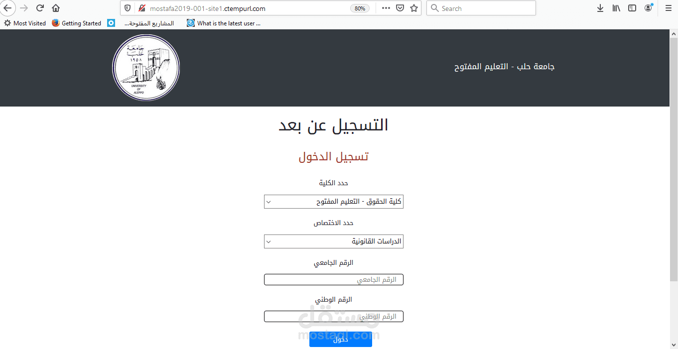 موقع التسجيل عن بعد