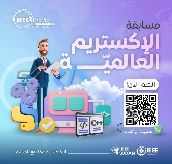 مصممة جرافيك لمنظمة IEEE UofG SB