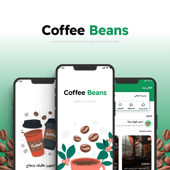 Coffee Beans (Mobile Application)