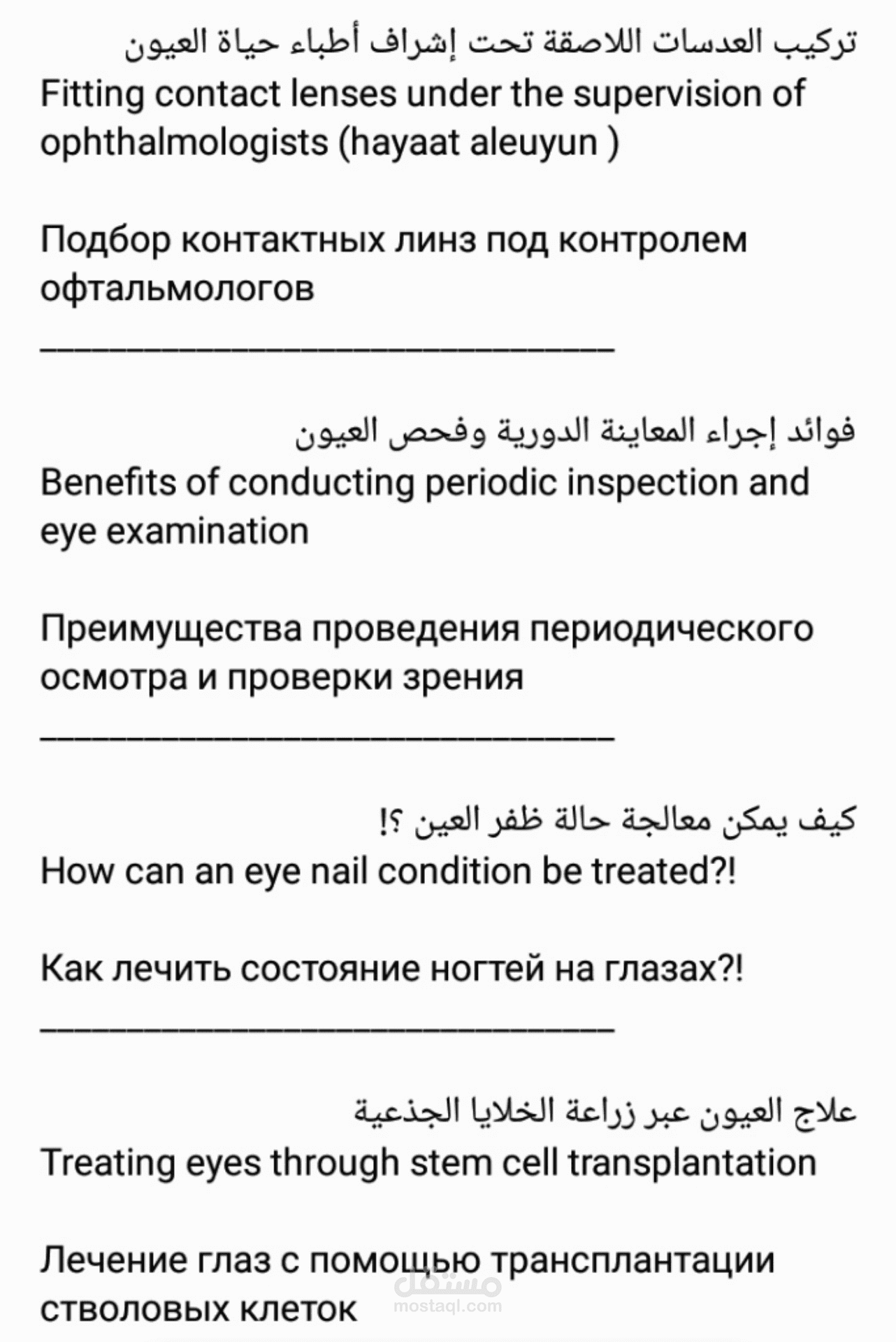 ترجمة من العربية إلى الروسية