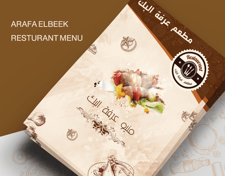 Menu Restaurant  - Arafa Albeek