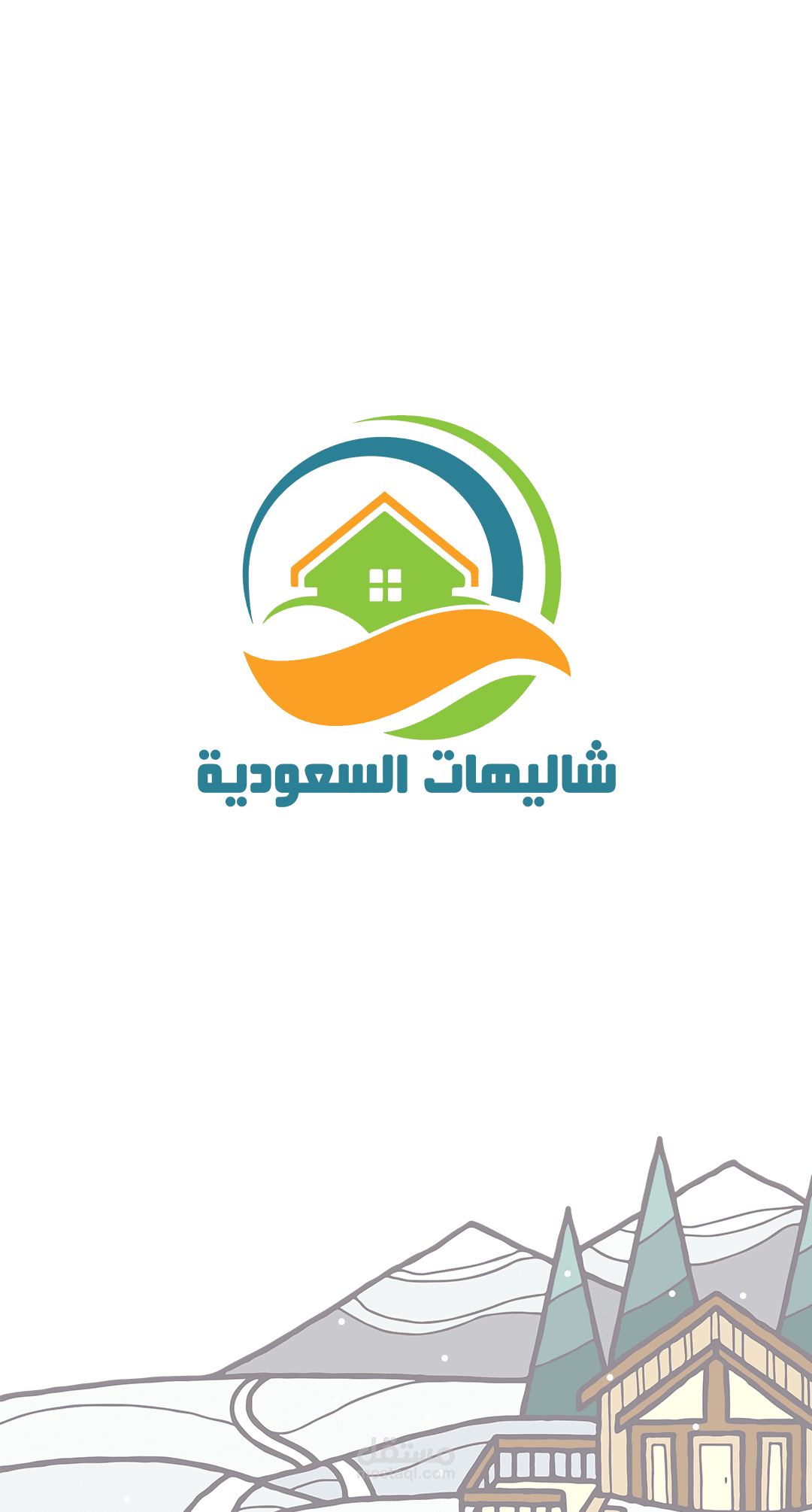 حجز شاليهات ومنتجعات