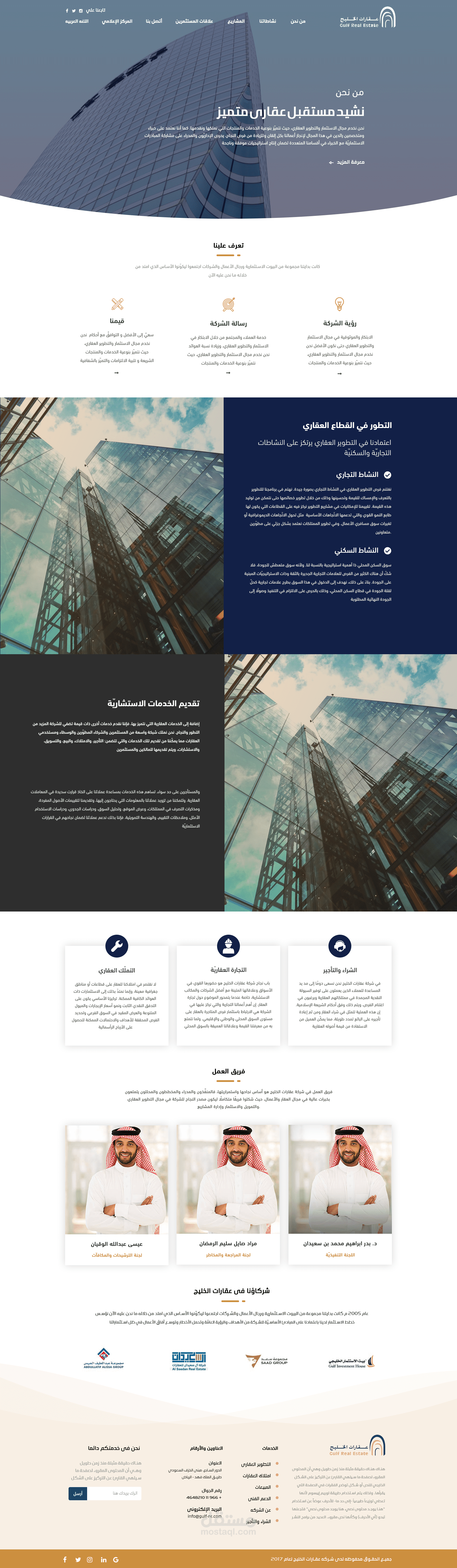 عقارات الخليج