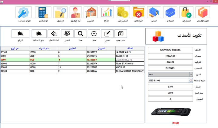 برنامج ادارة الحسابات والمخزون  بلغة java   ومكتبات java Swing  وقواعد البيانات mysql