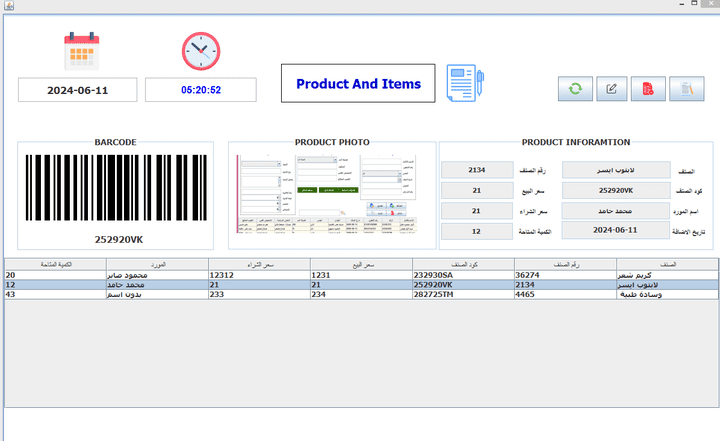 برنامج ادارة مخزون  بلغة الجافا  وقواعد البيانات mysql