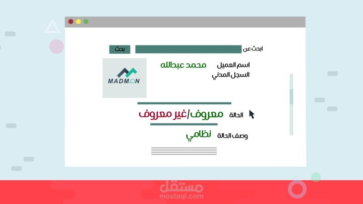 اعلان ترويجي - تطبيق مضمون