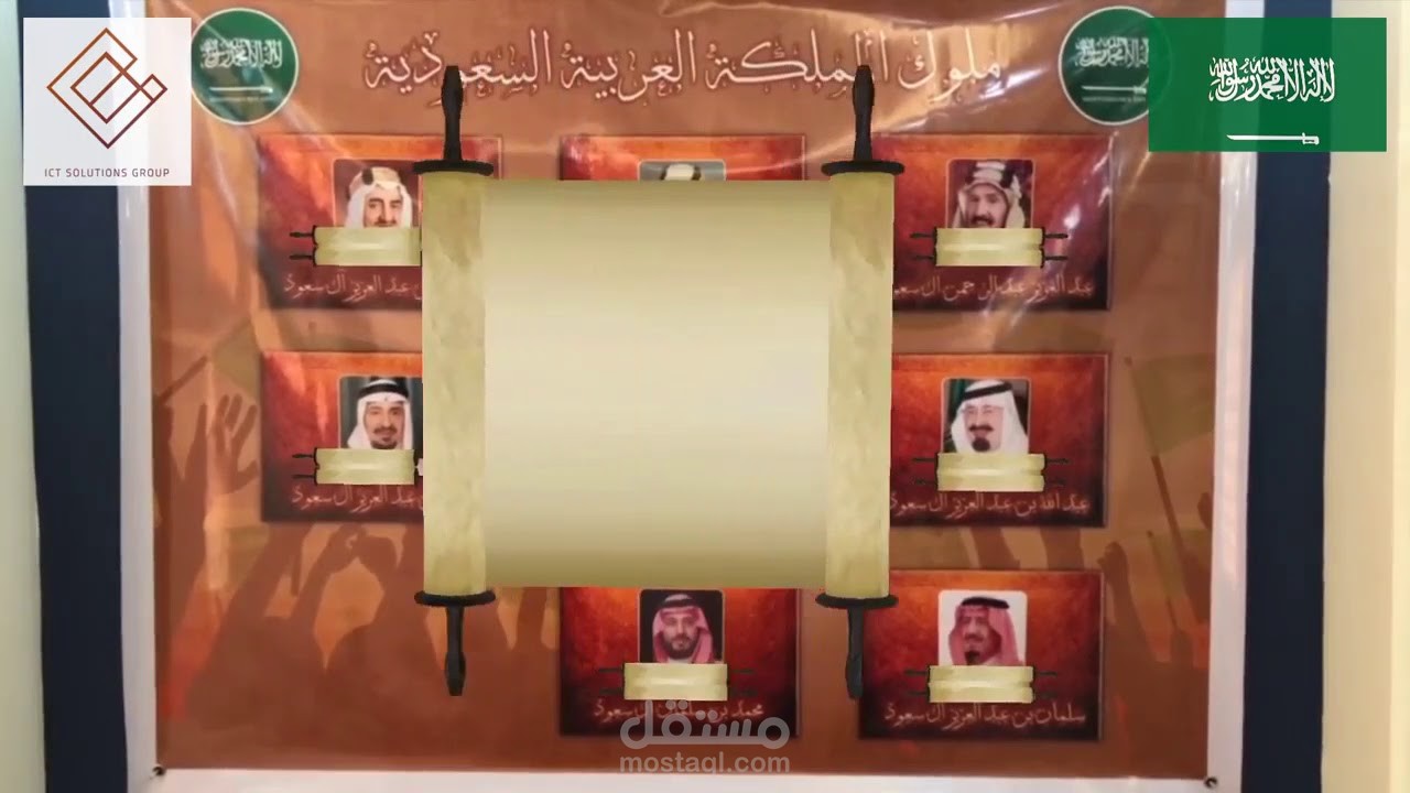 ملوك المملكة العربية السعودية