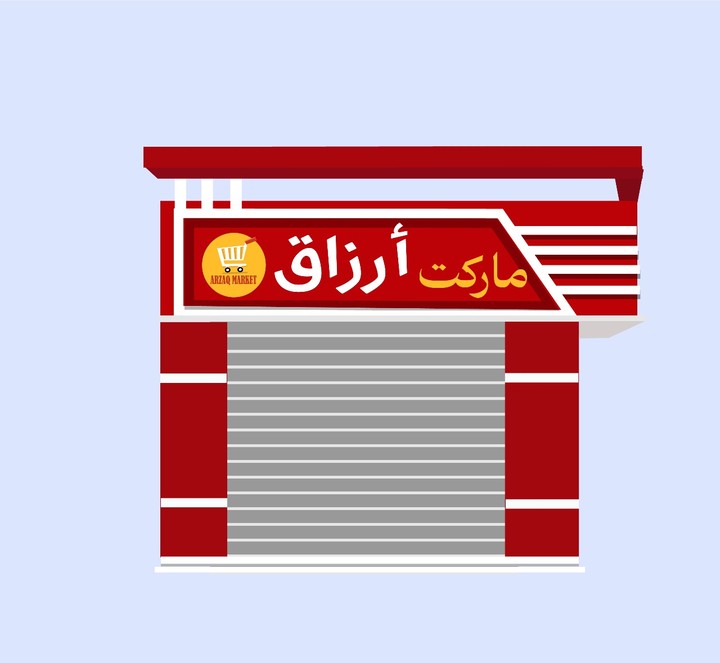 Market facade and logo design