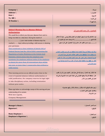 ملف ورد مكتوب بطريقة احترافية