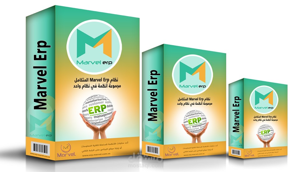 نظام محاسبي متكامل Erp